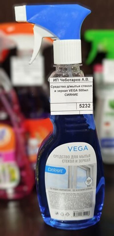 Средство д/мытья стекол и зеркал VEGA 500мл СИЯНИЕ