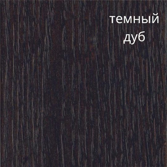Обеденный стол Эней 130(160)x80 (темный дуб)