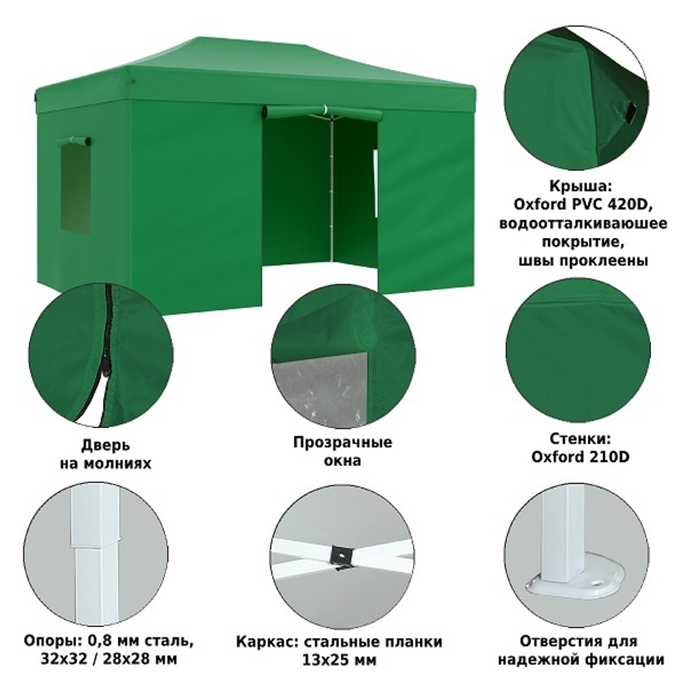 Быстросборный шатер Helex 4.5x3 м green