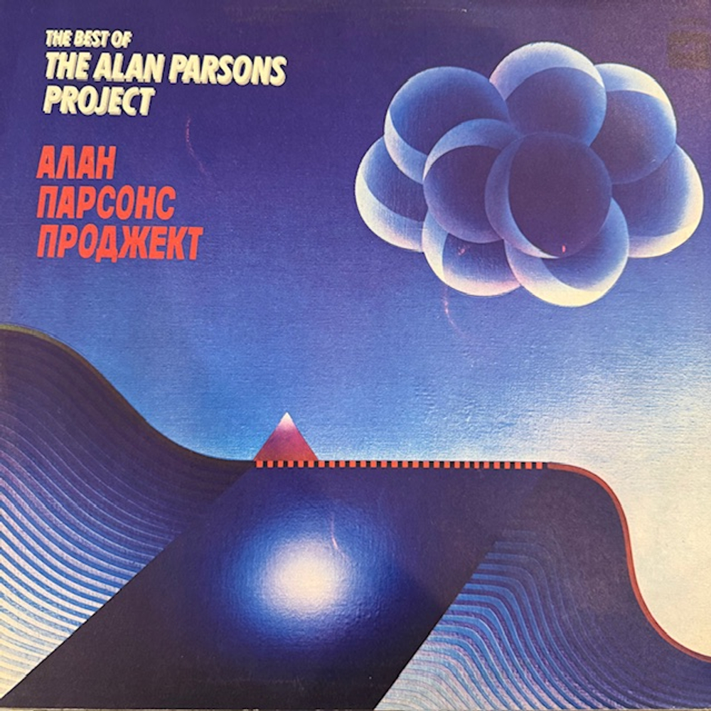 Виниловая пластинка Алан Парсонс Проджект (Мелодия) LP