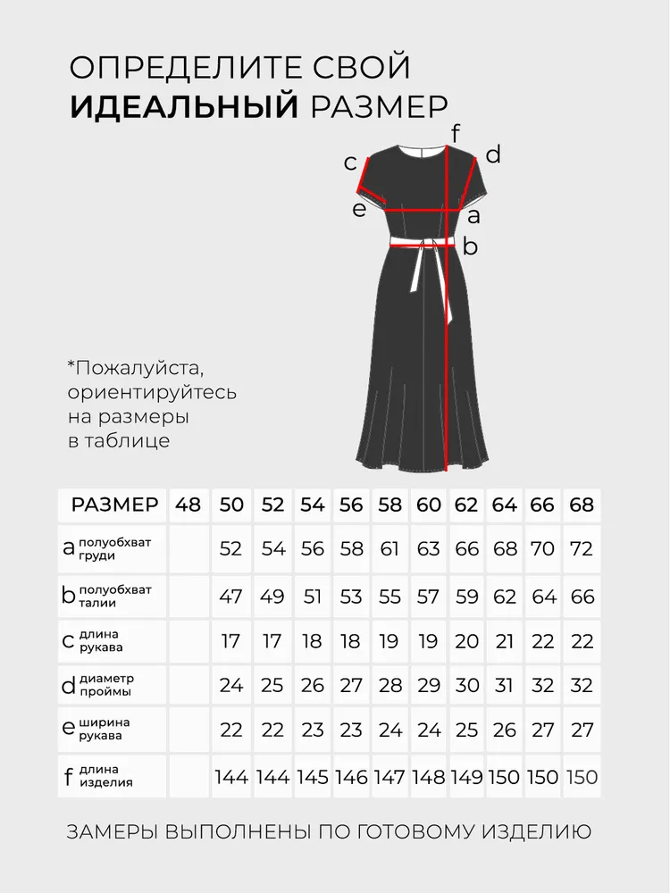 Платье 4941 Fabrika