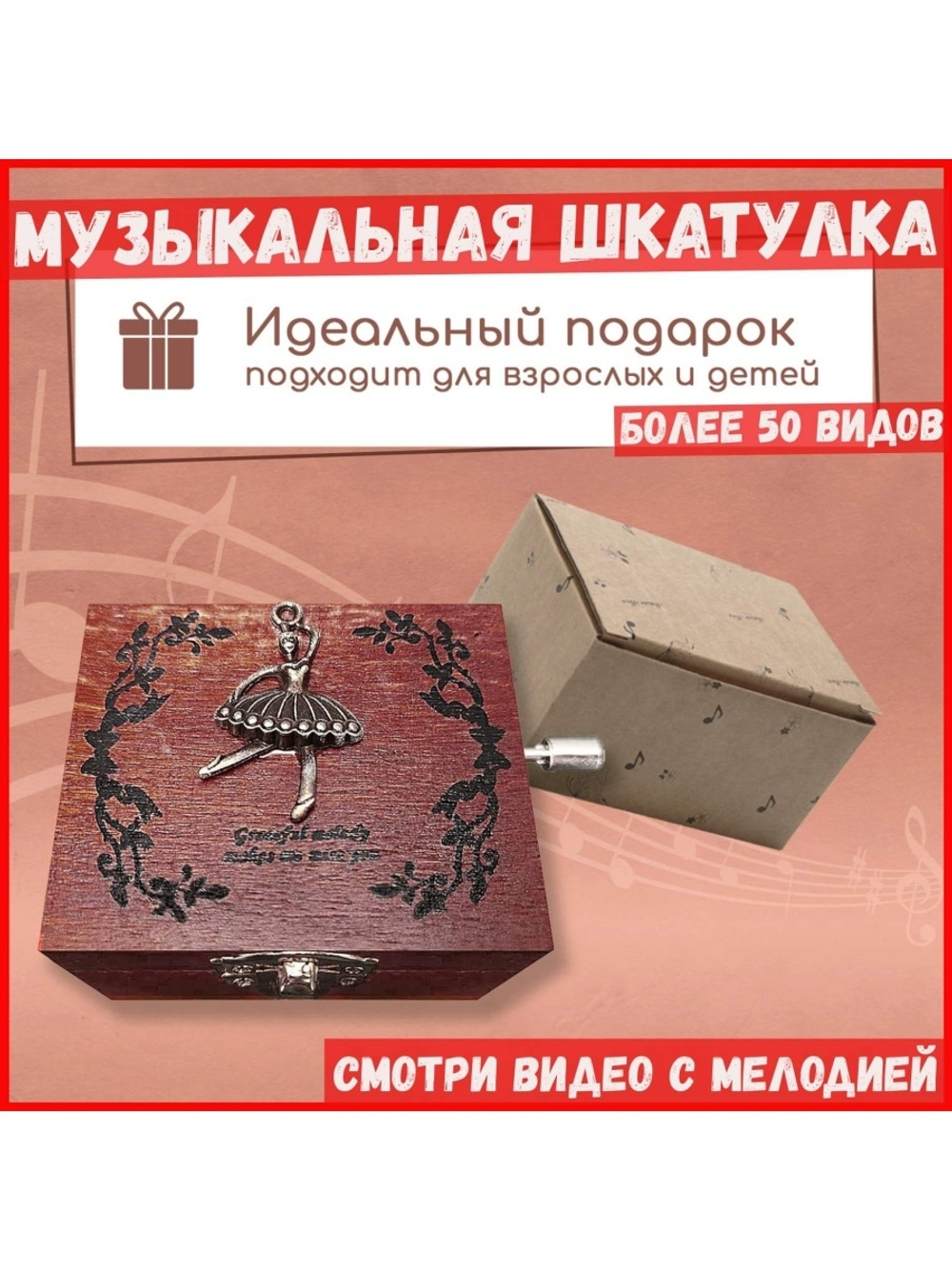 Музыкальная шарманка Балерина