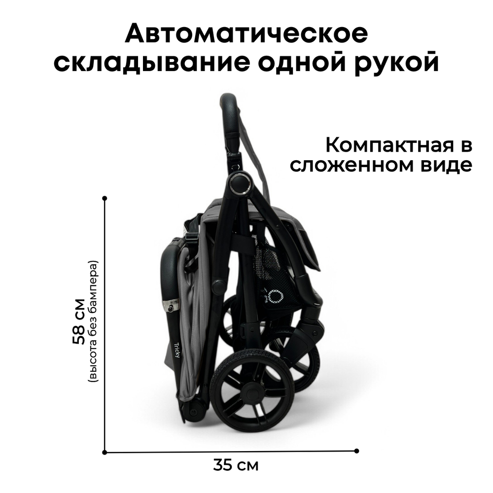 Детская коляска Bubago Tricky арт. BG 159-2 цвет Темно Серый
