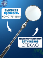 Зеркало инспекционное (смотровое) CT-501 37мм