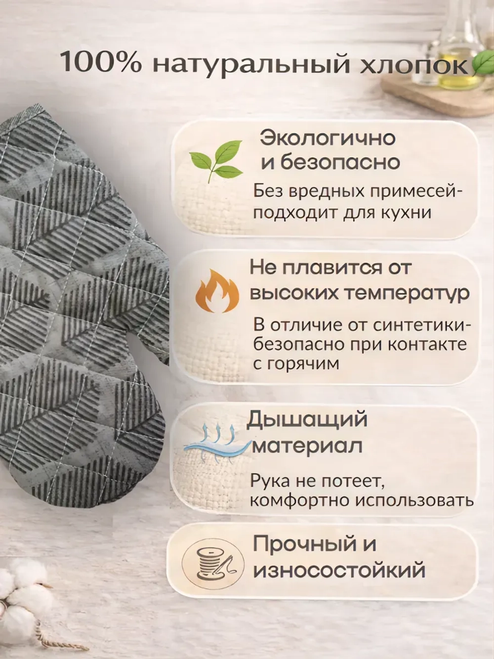 Комплект кухонный "елочка"