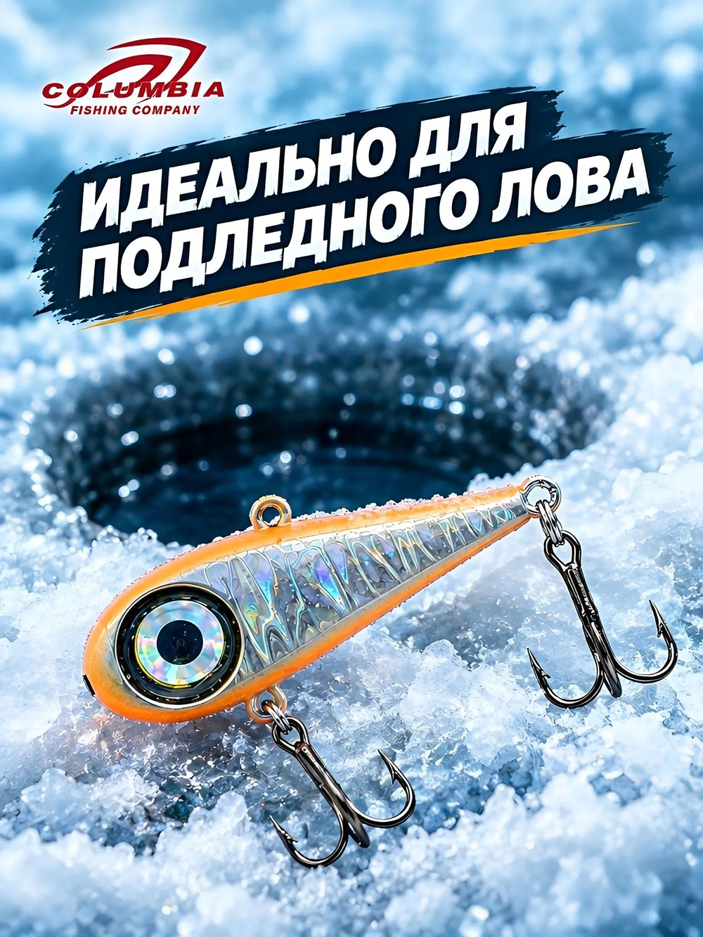 Виб на форель Окулист 20 г #06