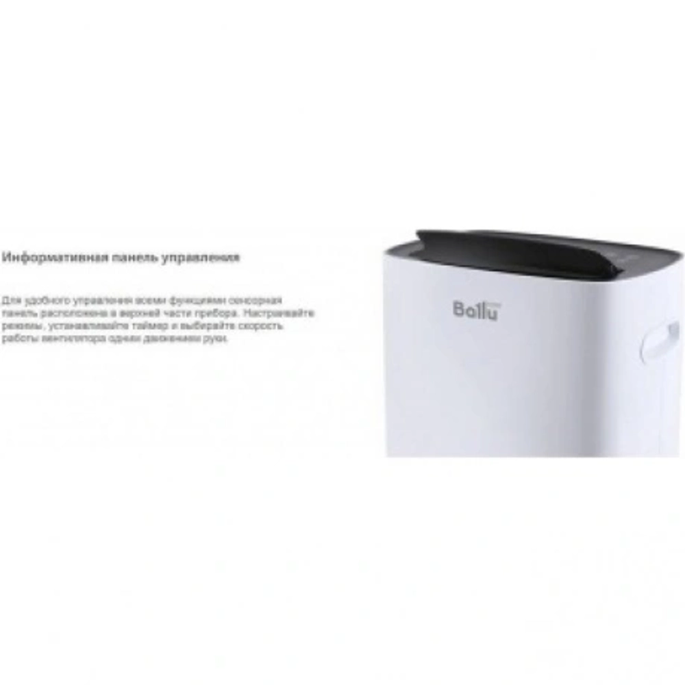 Осушитель воздуха Ballu BD40U