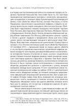 Силовое предпринимательство