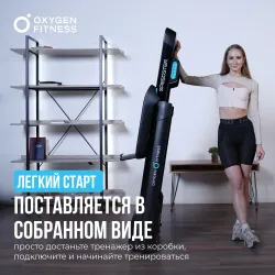 Беговая дорожка домашняя OXYGEN FITNESS SPEEDSTER