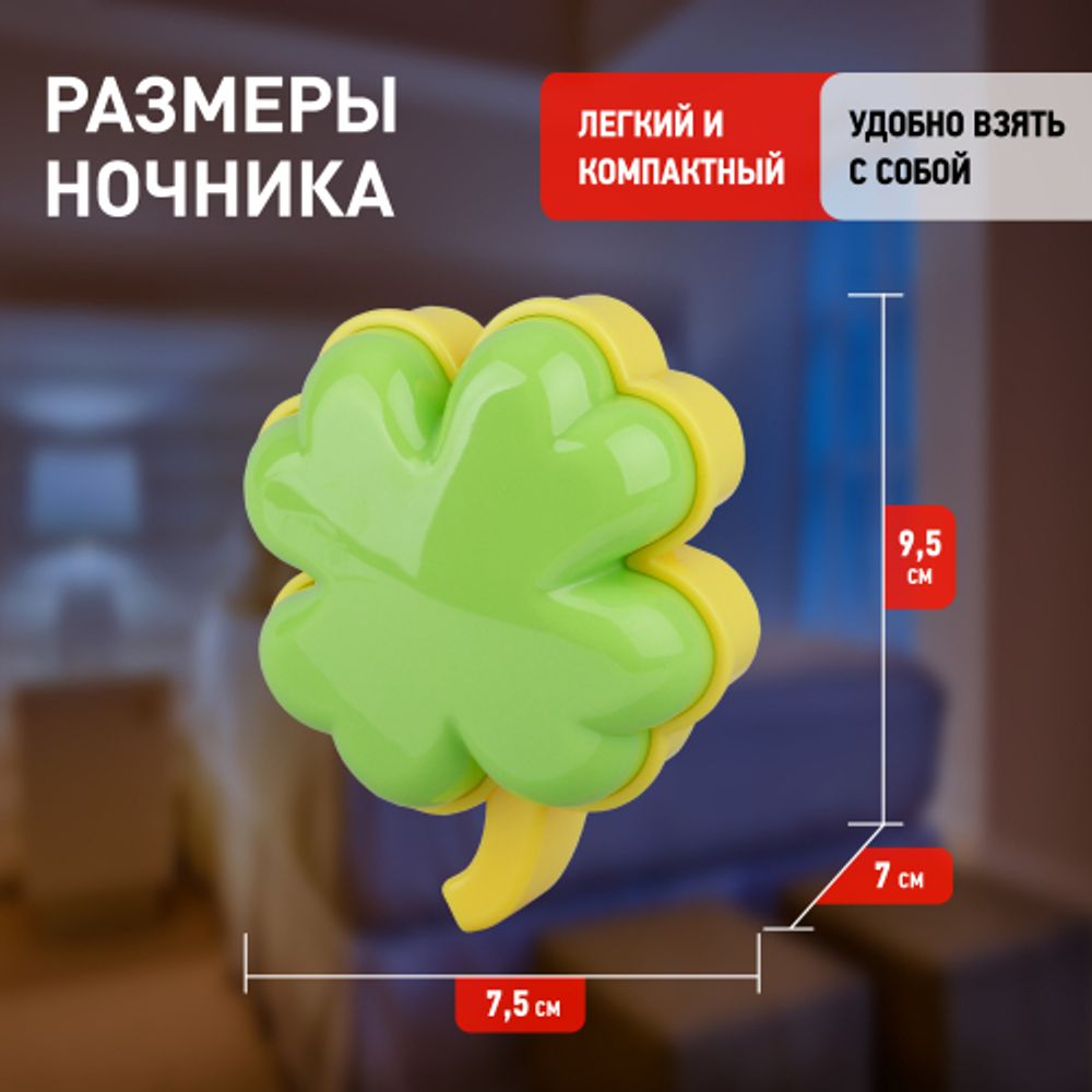 Ночник - светильник светодиодный ЭРА NN-606-LS-GR в розетку с датчиком освещенности зелёный | Ночники