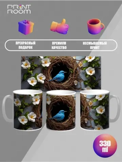 Кружка с принтом "Птичка"