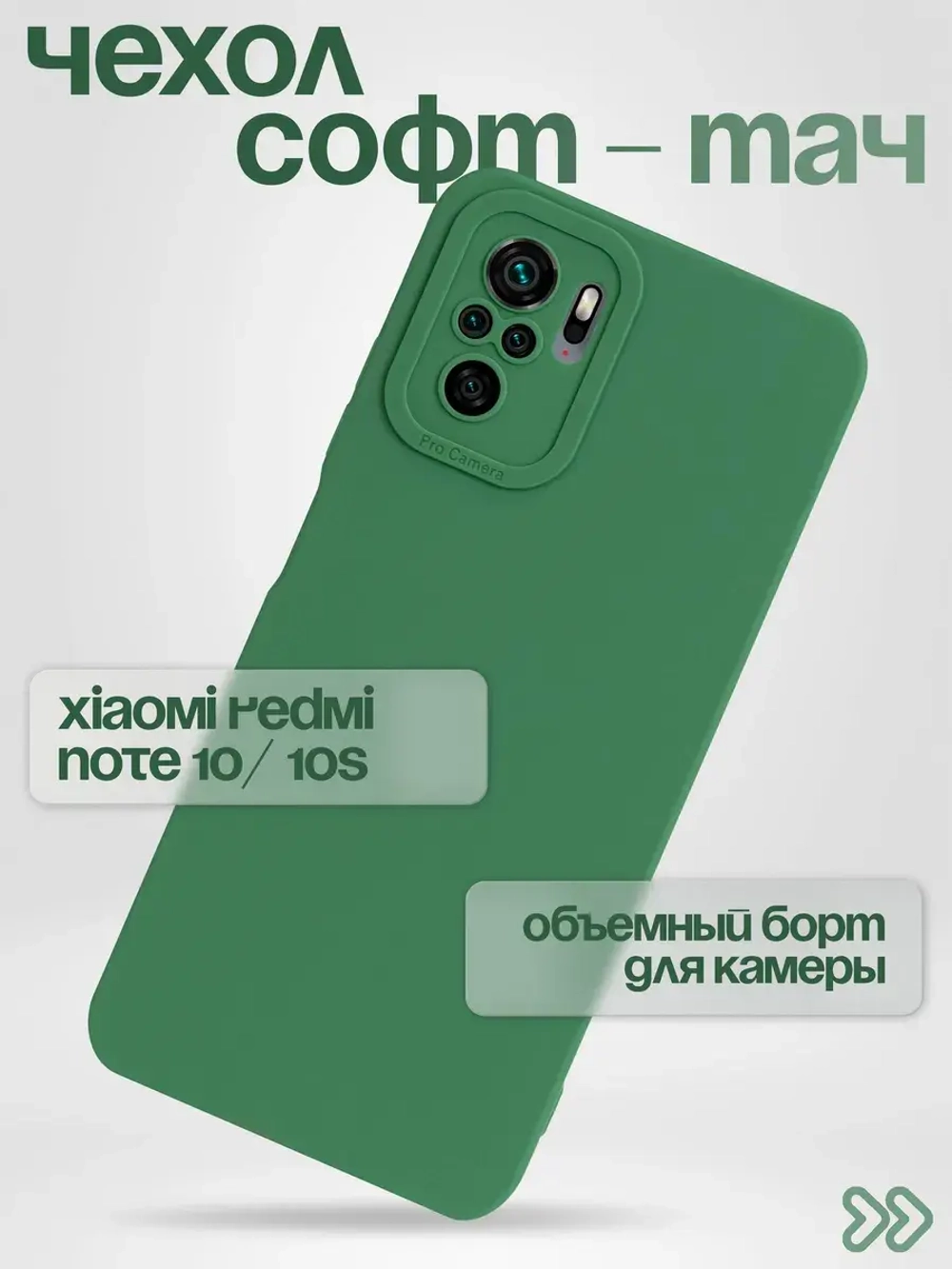 Чехол на Xiaomi Redmi Note 10, Редми Нот 10