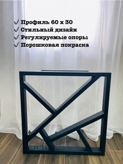 Подстолье дизайнерское Древо