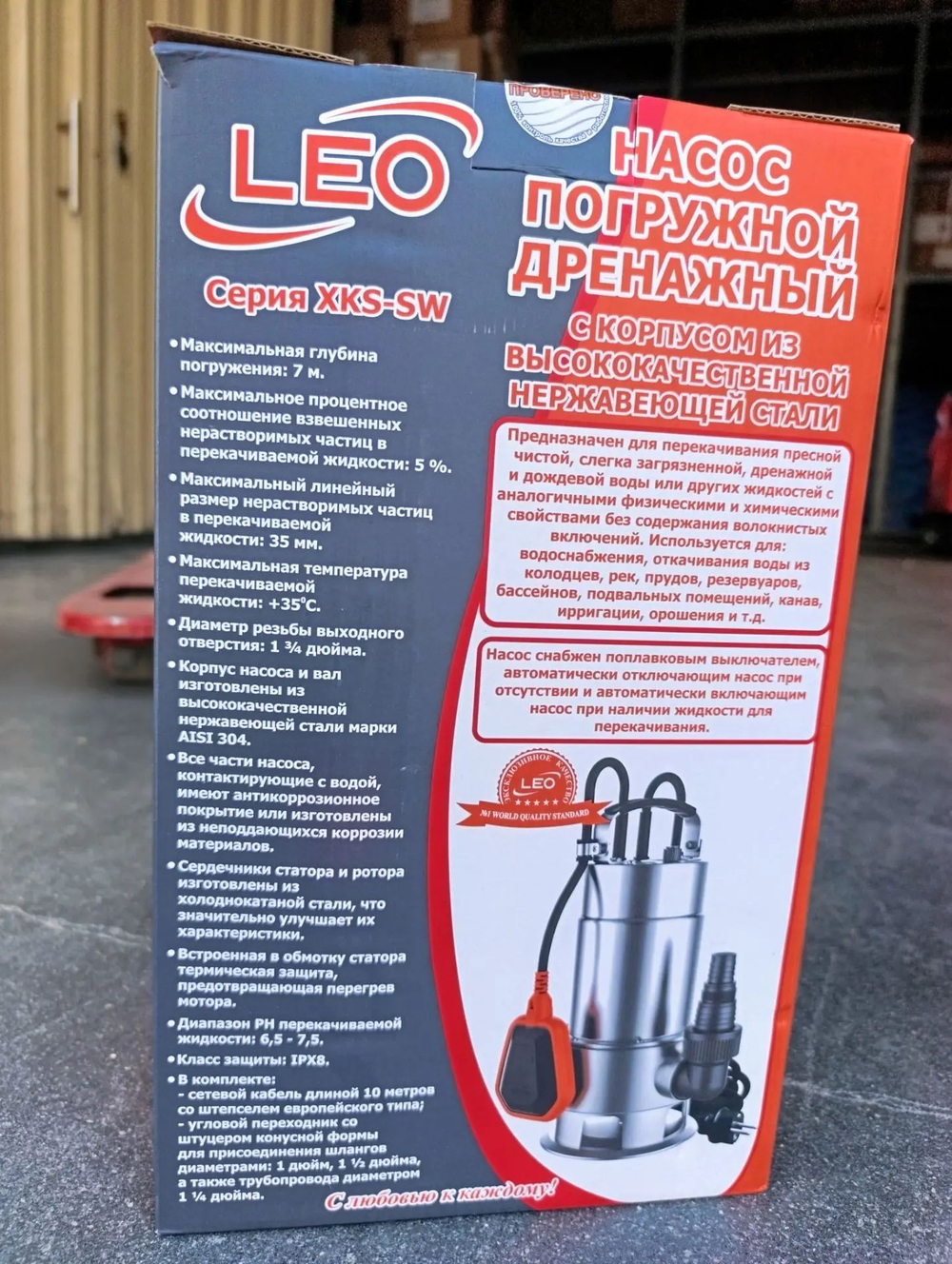 Насос дренажный LEO модель XKS-750SW (корпус из нерж. стали)