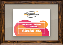 Рамка 60x80 для постера и фотографий