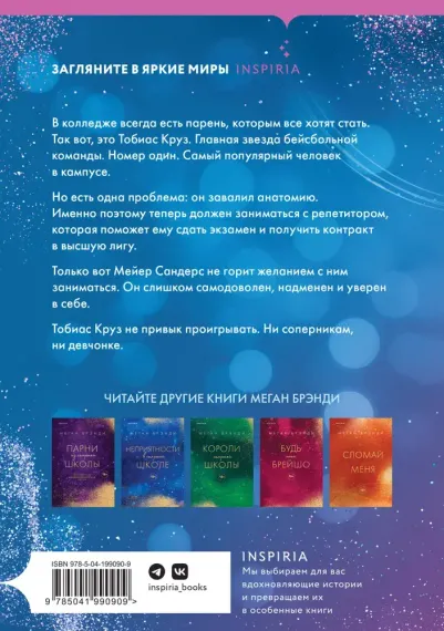 Соблазнительные изгибы