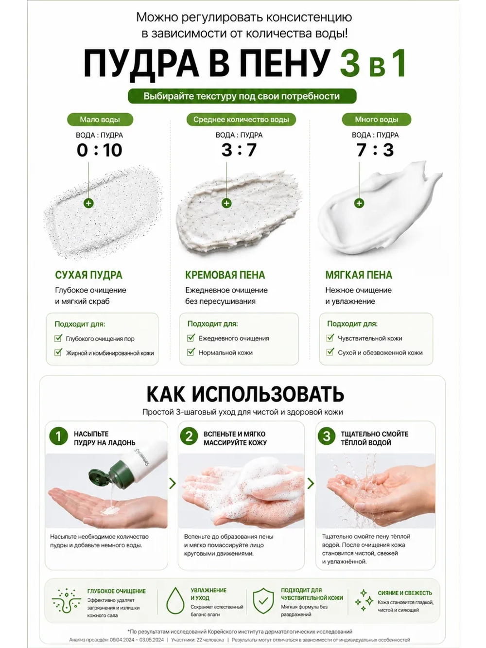 Энзимная пудра с ферментами и центеллой