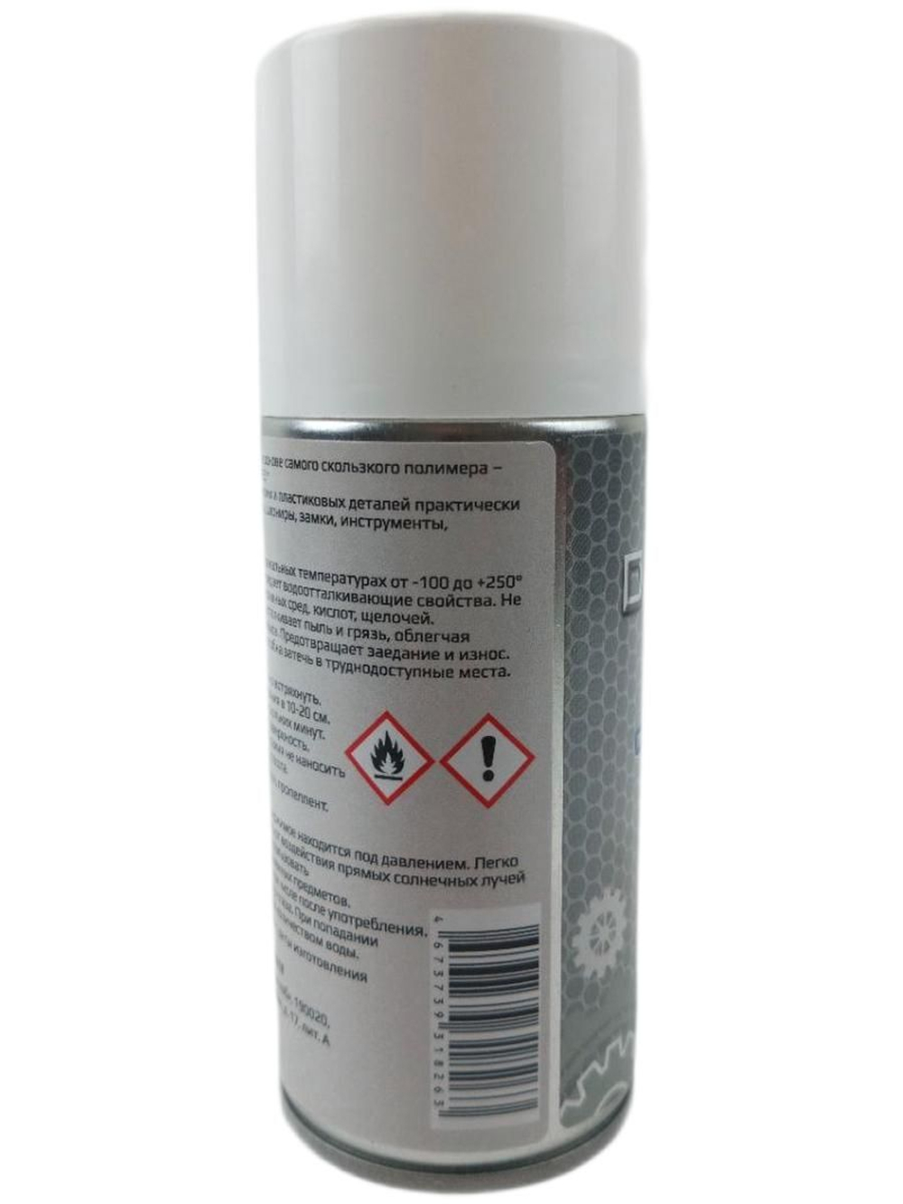 Сухая смазка NEO ELEMENTS - «PTFE DRY LUBE» 210 мл.