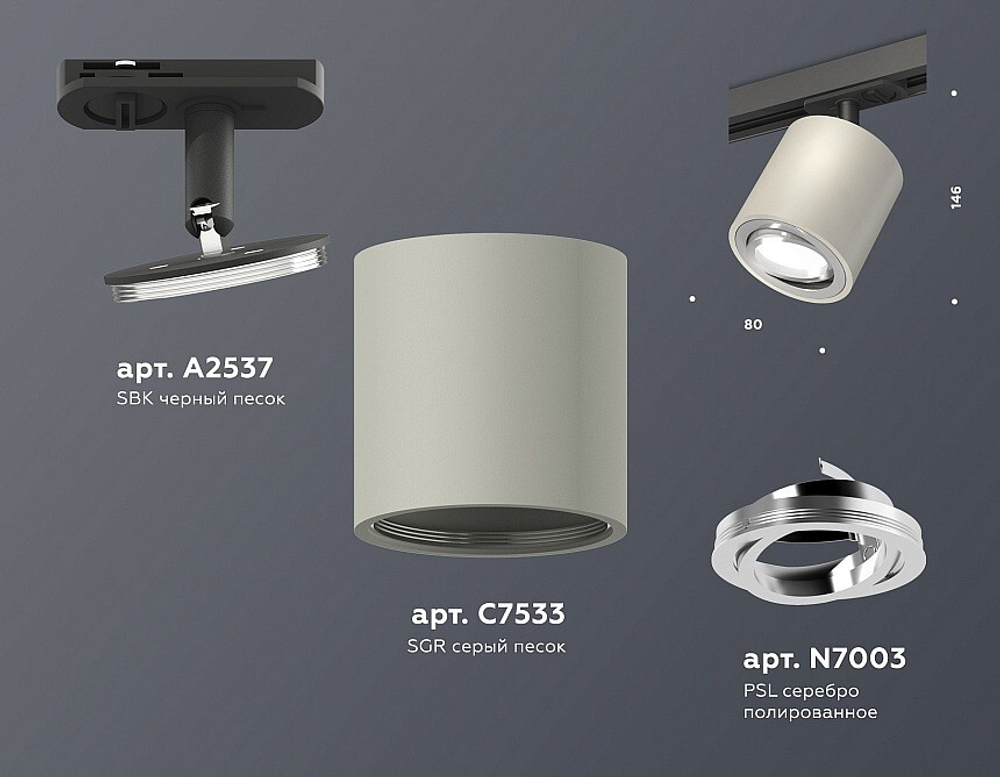 Светильник на штанге Ambrella Light XT XT7533020