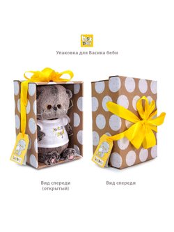 Мягкая игрушка Басик BABY в шортиках и банте с колок 20см