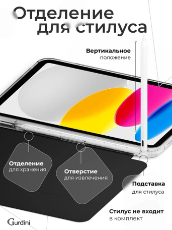 Чехол книжка для iPad 10 2022 (10.9")/ A16 2025 Gurdini Origami Case Черный