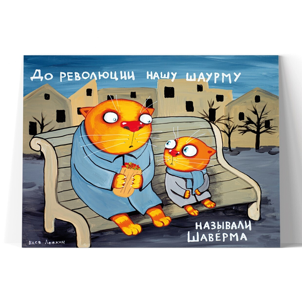 До революции нашу шаурму называли шавермой