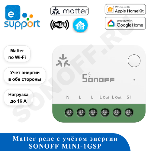 Реле WiFi Sonoff MINI-1GSP MATTER
