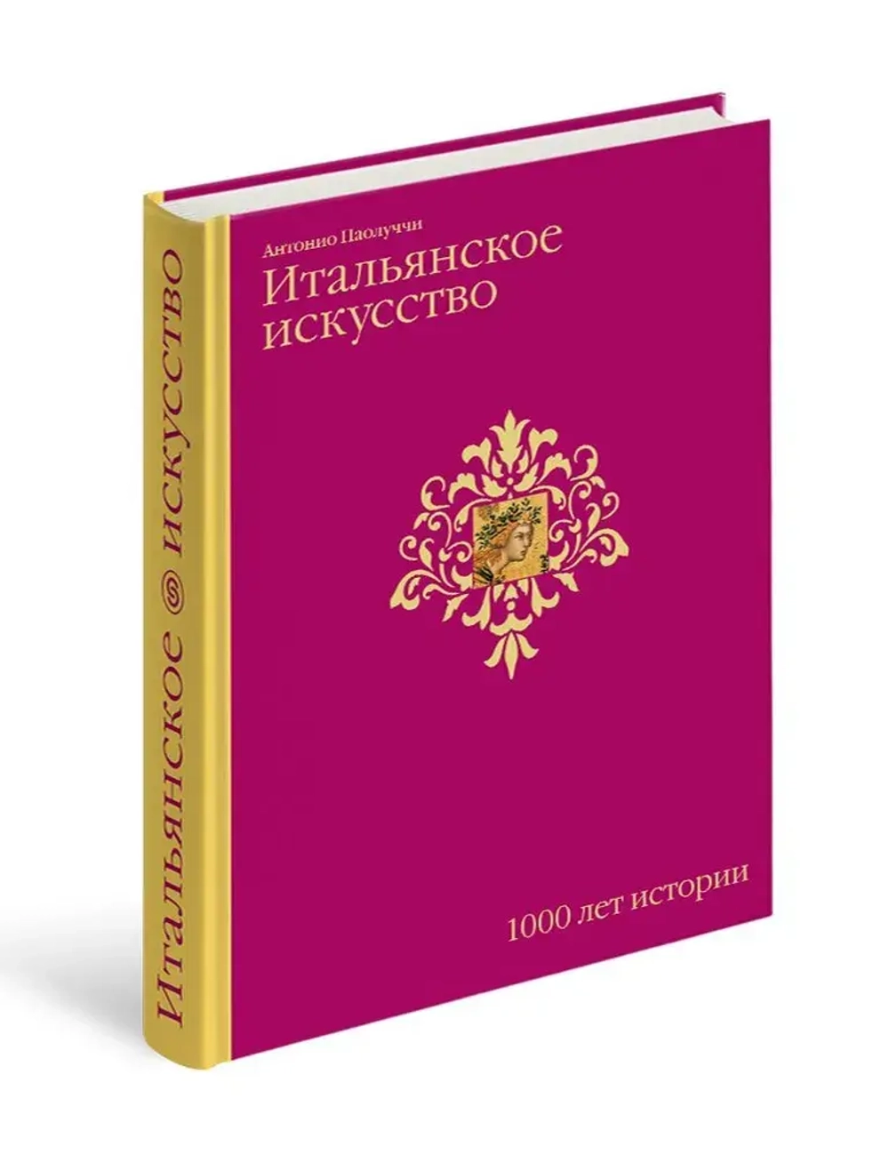Итальянское искусство