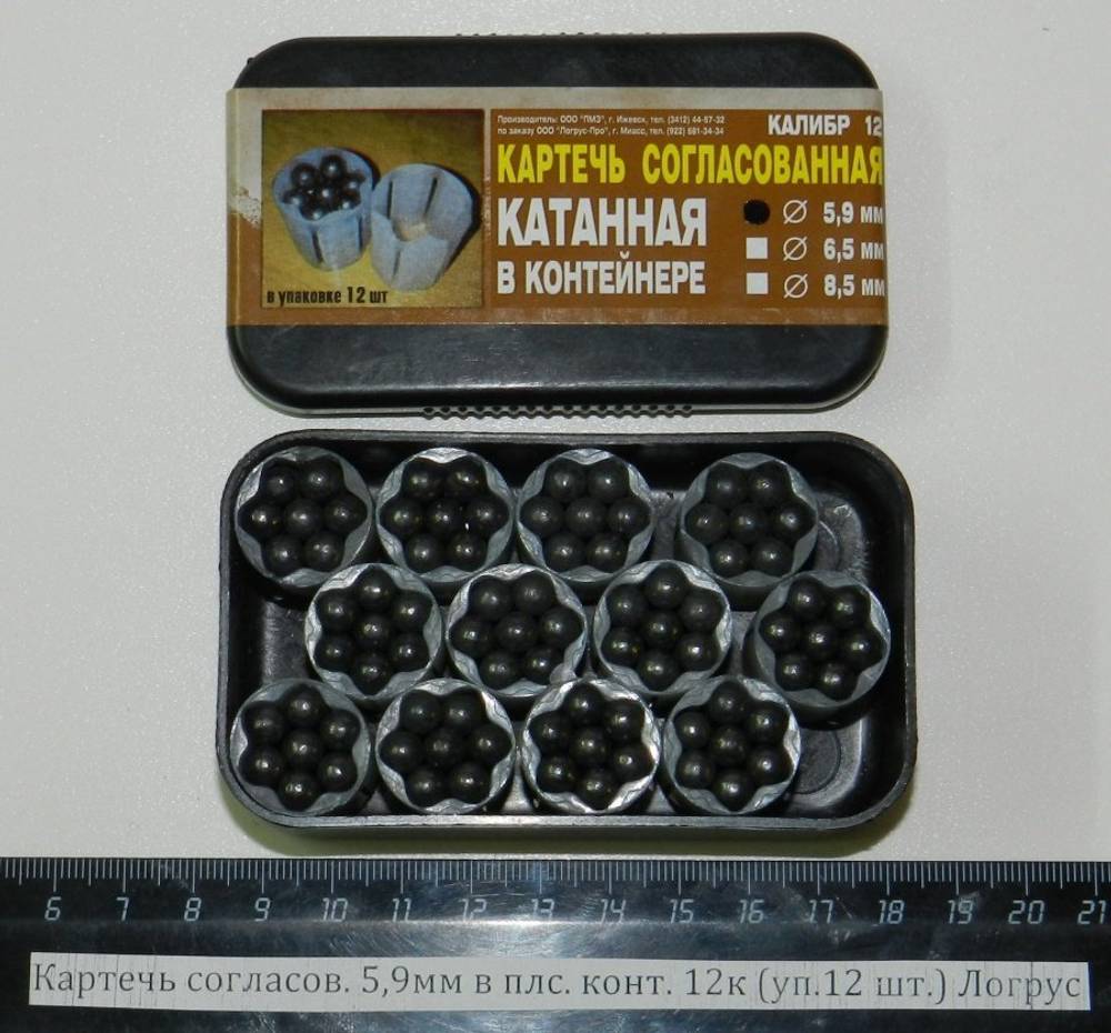 Картечь согласов. 5,9мм в плс. конт. 12к (уп.12 шт.) Логрус