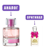 NEO kaif 50 VIVA LA KAIF edP 50ml (версия VivaLaJuicyCouture)