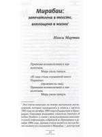Вайшнави. Сборник статей