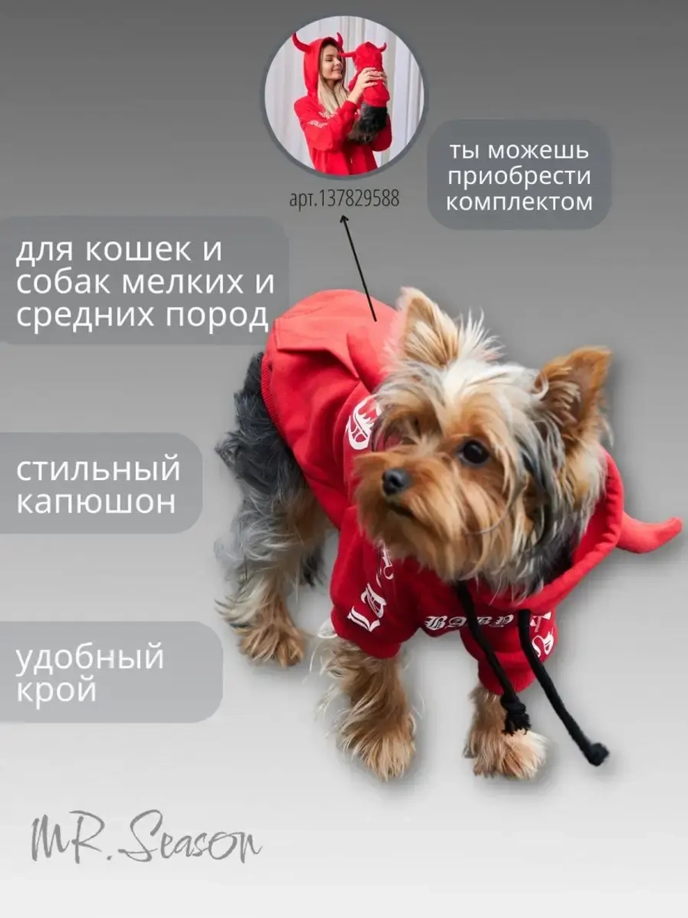 Одежда для животных толстовка