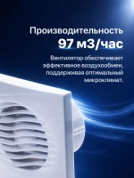 Вентилятор DFA 100 вытяжной 100 мм