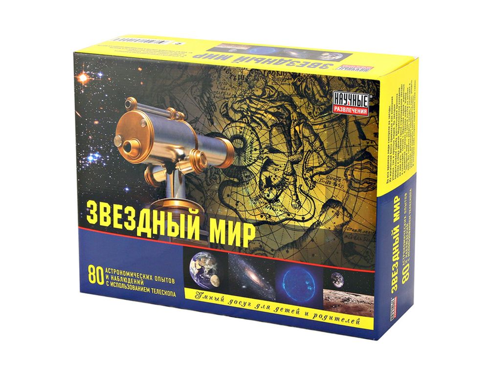 Набор "Звездный мир"  (80 экспериментов)