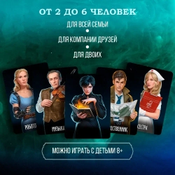 Настольная игра "Письма призрака: Зеркало Истины"