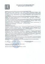 Напиток НормоНевр (жидкий Цеолит) декларация