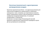 Кассетный блок MDV VRF MDV-D22Q1/N1-D DC inverter