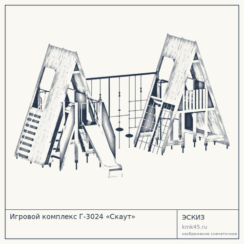 Игровой комплекс Г-3024 «Скаут»