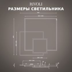 Светильник потолочный светодиодный Rivoli Beryl 6122-103 162 Вт 3000К - 6000К с пультом модерн | Интерьерные светодиодные светильники