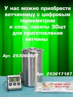 Рукав для запекания в духовке