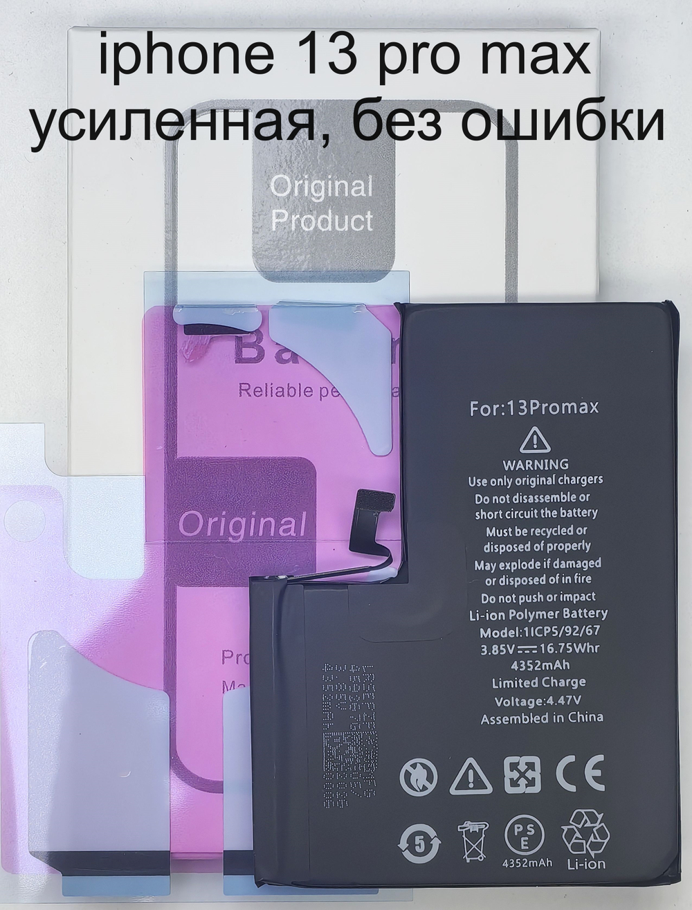 Усиленная АКБ Батарея Аккумулятор iPhone 13 Pro Max с Верификацией Orig IC High Capacity