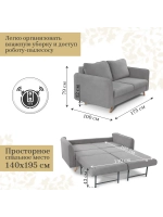 6134 Диван с независимыми секциями