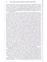 Философия политики