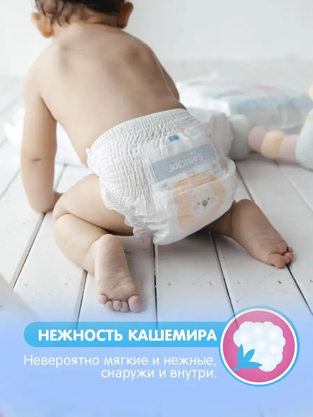 Трусики Joonies Premium soft Big Pack ХL (12-17 кг) 50 шт