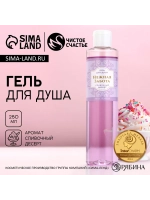 Подарочный женский гель для душа