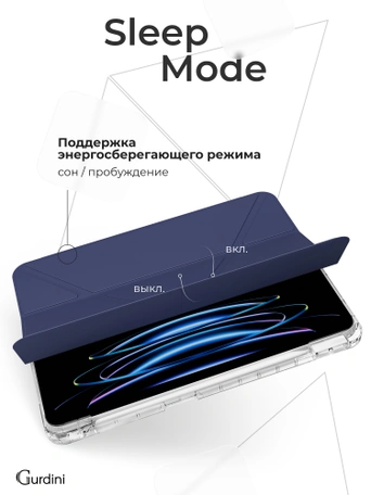 Чехол книжка для Air 4/5/6 (10,9")/iPad Pro 11"(2,3,4 gen) Gurdini Origami Case Темно Синий