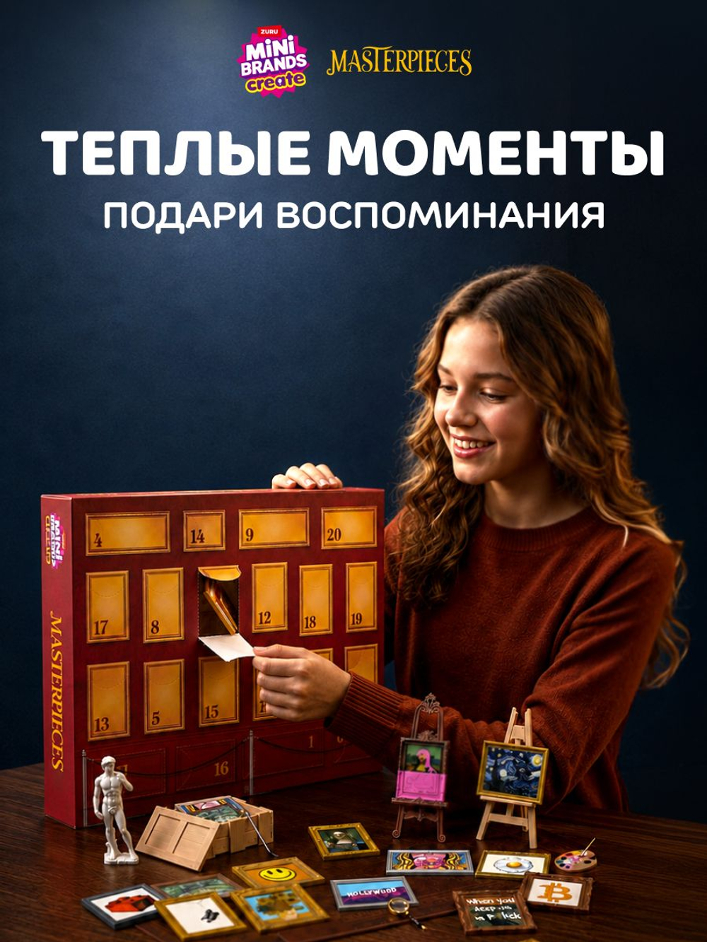 Игровой набор для творчества Сюрприз. Мини Еда. Миниатюры блюд и десертов. ZURU Mini Brands Kawaii Kitchen. 77843