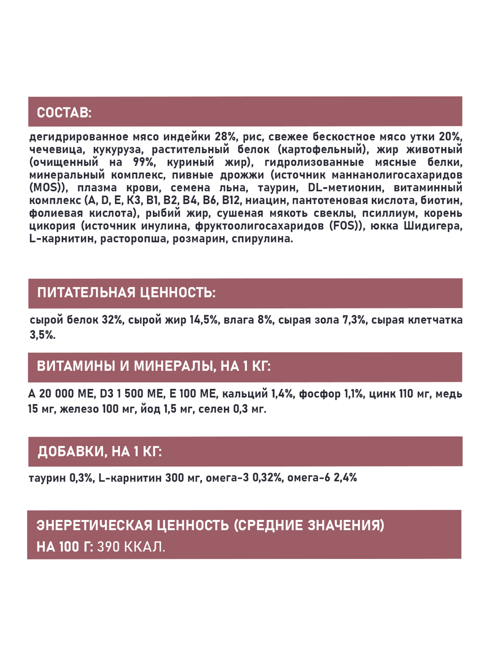 Сухой корм AWARD SPECIAL CARE Sensitive Digestion для взрослых кошек с чувствительным пищеварением со свежим мясом утки