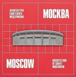 Пин 