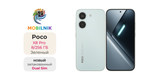 Poco X8 Pro 8/256 ГБ Зеленый